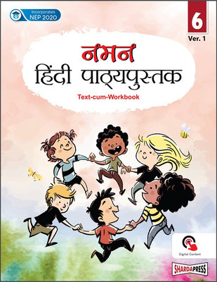 Naman Hindi Reader (Text-cum-Workbook) Ver.1 for Class 6(Paperback, Dr.Anil Mir Chandani)