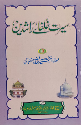 Sirate Khulfa E Rashedin(Paperback, Urdu, Maulana Akhtar Hussain Faizi)