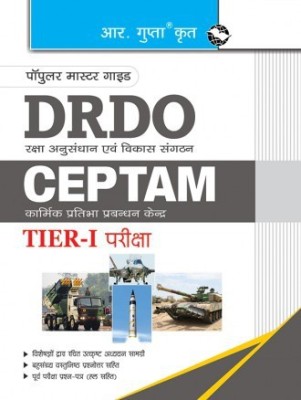 DRDO: CEPTAM (Tier-I) Senior Technical Assistant-‘B’ Recruitment Exam Guide(Paperback, Hindi, By R Gupta)