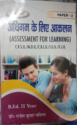 Laxmi B.ed 2nd Year Assessment For Learning Hindi Medium Bed Second Year(Paperpack, Hindi, Rajesh Kumar Vashisth)