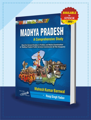 Madhya Pardesh - A Comprehensive Study Mahesh Kumar Barnwal(Book, Hindi, MAHESH KUMAR BARNWAL, Roop Singh Yadav)