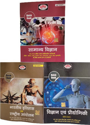 Drishti Publication Science ( Fourth Edition) 
Indian History ( Fourth Edition ) 
Science & Technology ( Second Edition ) 
IAS, PCS, NDA, CAPF, SSC, UPSSSC, UGC-NET.(Paperback, Hindi, Drishti By Expert Team.) Drishti Publication Science ( Fourth Edition) 
Indian History ( Fourth Edition ) 
Science & Technology ( Second Edition ) 
IAS, PCS, NDA, CAPF, SSC, UPSSSC, UGC-NET.(Paperback, Hindi, Drishti By Expert Team.)