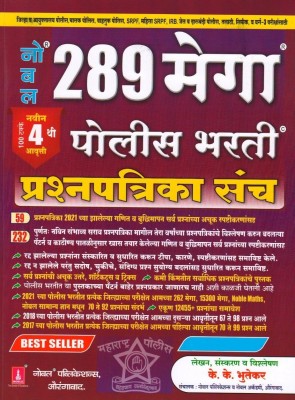 Nobel 289 Mega Police Bharti Prashnapatrika Sanch ( Latest 4th Edition Released In 2022 )(Paperback, Marathi, K . K. Bhutekar)