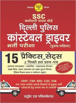 SSC Delhi Police Constable Driver (Male/Female) Bharti Pariksha : 15 Practice Sets with Previous Year Solved Papers(Paperback, Student Aid Publications)