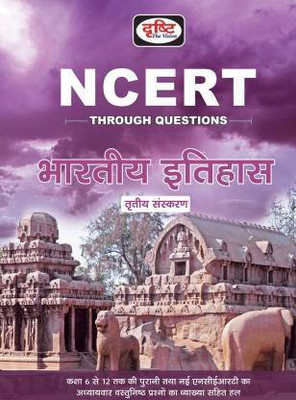 Ncert Bhartiya Itihas Third Edition Drishti Publication (Paperback, Hindi, DRISHTI)(Paperback, Hindi, DRISHTI)
