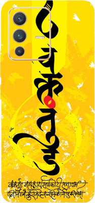 LAMHA Vivo V23 5G Mobile Skin(Ultra Super Lord Ganesha's With High Matte Finish.)
