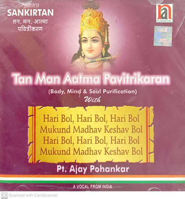 HARI BOL, HARI BOL Audio CD Standard Edition(Hindi - Various)