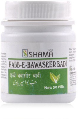 New Shama Habbe Bawaseer Badi (50Pills) (Pack Of 2)(Pack of 2)