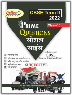 Golden Series CBSE TERM II 2022 SOCIAL SCIENCE (Hindi Medium) CLASS 10 Chapterwise Prime Question Bank SUBJECTIVE + OBJECTIVE For CBSE 2022 Exams (Term 2)(Paperback, Alka Duaa)