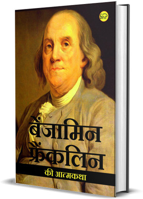 Benjamin Franklin Ki Aatmakatha(Paperback, Benjamin Franklin)