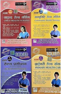 Refresher's-A.n.m 1st Year Solved Question Bank In Hindi 2022 (4 Books Set)- (Subjects-Community Health Nursing,child Health Nursing,primary Health Care ,health Promotion )(Paperback, Hindi, CHAITANYA PRAKASH LODHA)