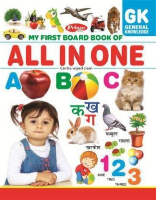 GoodsNet My First Board Book Of All In One Learning Board Book For Kids (Board Book, Kamal Books)(Board Book, Kamal Books)