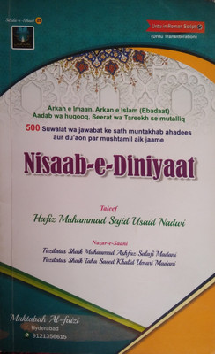Nisaab E Diniyat (Roman Script)(Paperback, Muhammed Sajid Usaid Nadwi)