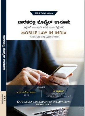 Mobile Law In India In Kannada (Cyber Crimes)(Paperback, Kannada, C.B. Mahesh Kumar)