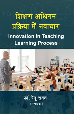 Innovation in Teaching Learning Process(Paperback, Dr. Renu Rawat)