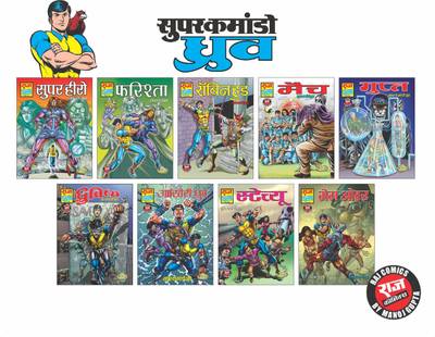 Raj Comics | Super Commando Dhruva Comics Collection | Set of 9 Special Comics | Home of Nagraj and Doga