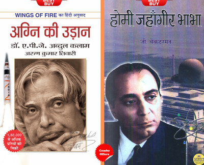 Homi Jahangir Bhabha + Agni Ki Udaan (Hindi Bundle Books)(Hardcover, Hindi, Ganeshan Venkatraman, A.P.J. Abdul Kalam, Arun Tiwari) Homi Jahangir Bhabha + Agni Ki Udaan (Hindi Bundle Books)(Hardcover, Hindi, Ganeshan Venkatraman, A.P.J. Abdul Kalam, Arun Tiwari)