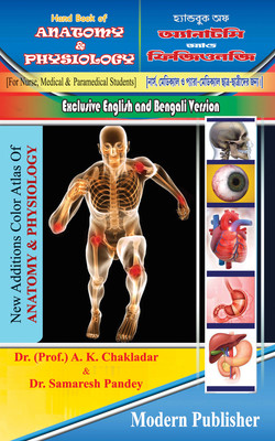 Hand Book Of Anatomy & Physiology For Nurse, Medical & Paramedical Students [Exclusive English And Bengali Version](Hardcover, Dr. (Prof.) A. K. Chakladar & Dr. Samaresh Pandey)