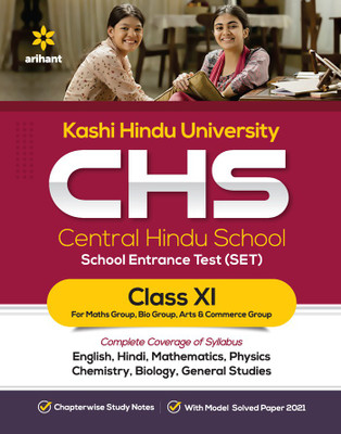 Study Guide Central Hindu School Entrance Exam 2022 for Class 11(English, Paperback, unknown)