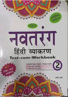 NAVTARANG HINDI VYAKARAN 2(Paperback, SASHI SHARMA)