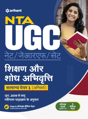 Nta UGC Net / Jrf / Set Samanya Paper 1 Shikshar Aur Shodhe Abhivriti(Hindi, Paperback, unknown)