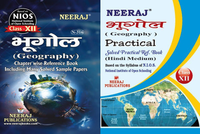 NIOS Geography (316), Practical Geography Hindi Medium 2 Books Class 12 Chapter Wise Ref Guide Books With MANY SOLVED QUESTION PAPERS(Paperback, Neeraj)