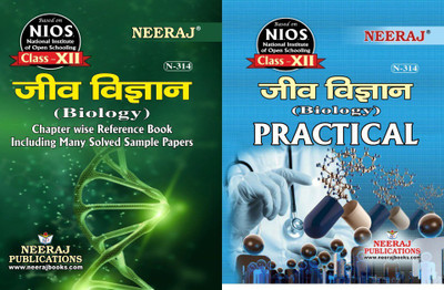 NIOS Biology (314), Practical Biology Hindi Medium 2 Books Class 12 Chapter Wise Ref Guide Books With MANY SOLVED QUESTION PAPERS(Paperback, Neeraj)