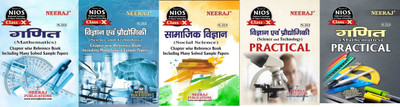 NIOS Mathematics(211), Science And Technology(212), Social Science(213) With Practical Guide Books 5 Books Class 10 Chapter Wise Ref Guide Books With MANY SOLVED QUESTION PAPERS Hindi Medium(Paperback, Neeraj) NIOS Mathematics(211), Science And Technology(212), Social Science(213) With Practical Guide Books 5 Books Class 10 Chapter Wise Ref Guide Books With MANY SOLVED QUESTION PAPERS Hindi Medium(Paperback, Neeraj)