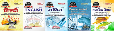 NIOS Hindi(201), English(202), Mathematics(211), Science And Technology(212), Social Science(213) 5 Books Class 10 Chapter Wise Ref Guide Books With MANY SOLVED QUESTION PAPERS Hindi Medium(Paperback, Neeraj) NIOS Hindi(201), English(202), Mathematics(211), Science And Technology(212), Social Science(213) 5 Books Class 10 Chapter Wise Ref Guide Books With MANY SOLVED QUESTION PAPERS Hindi Medium(Paperback, Neeraj)