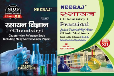 NIOS Chemistry (313), Practical Chemistry Hindi Medium 2 Books Class 12 Chapter Wise Ref Guide Books With MANY SOLVED QUESTION PAPERS(Paperback, Neeraj)