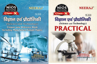 NIOS Science And Technology (212), Practical Science Hindi Medium 2 Books Class 10 Chapter Wise Ref Guide Books With MANY SOLVED QUESTION PAPERS(Paperback, Neeraj)