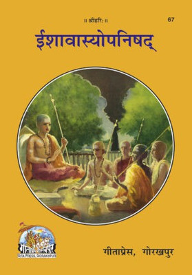 Ishavasya-Upanishad(Hardcover, Hindi, Gita Press Gorakhpur)