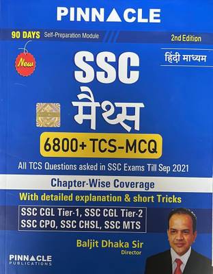 Pinnacle Ssc Maths (Hindi) 6800+tcs-Mcq