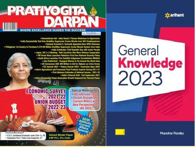 Upkar Pratiyogita Darpan English-March-2022 With Arihant General Knowledge 2023 Manohar Pandey(Paperback, Manohar Pandey, Upkar)