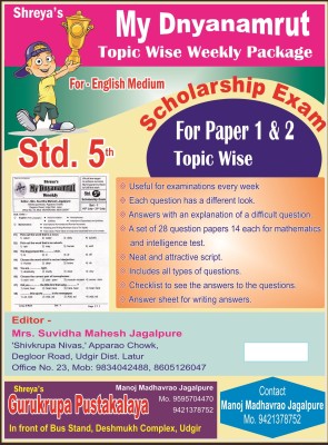 5th Standard Scholarship Exam Sample Question Paper English Medium Topicwise(Paperback, Mahesh Jagalpure)