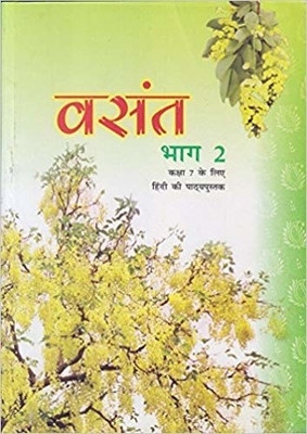 NCERT Vasant Bhaag - 2 Textbook In Hindi For Class - 7(Paperback, Hindi, ncert)