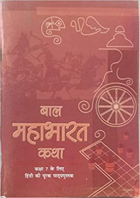 Ncert Textbook Bal Mahabharat Katha (Hindi) For Class 7(Paperback, Hindi, ncert)