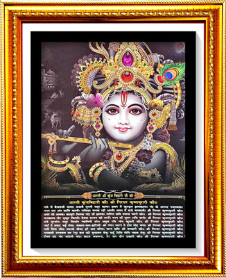 SUNINOW lord krishna Religious Frame