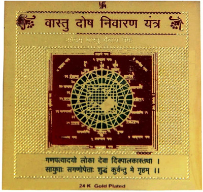 Takshila Gems Vastu Dosh Niwaran Yantra 2x2 Inches Gold Polished Energized Vastu Yantra Plated Yantra(Pack of 1)