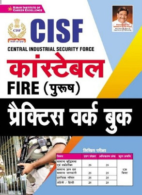CISF Constable Fire (Male) Practice Work Book(Paperback, Hindi, S.N. Prasad)