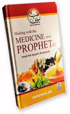 Tibb E Nabawi English (Healing With The MEDICINE Of The PROPHET (PBUH)(Hardcover, Imam Ibn Qayyim Al-Jauziyah)