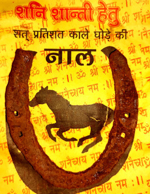 ANVIKA Original Kale Ghode Ki Naal/Black Horse Shoe, Cast Iron Yantra Iron Yantra(Pack of 1)