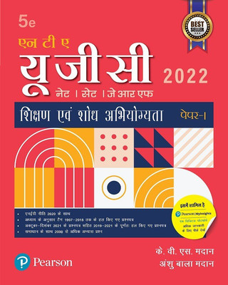 Nta UGC Net/Set/Jrf(Hindi, Paperback, Madaan KVS)