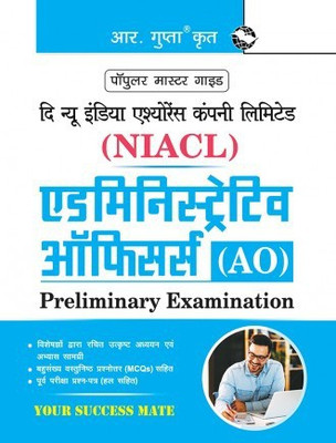NIACL: Administrative Officers (AO) Preliminary Exam Guide Hindi(Paperback, Hindi, By R Gupta)