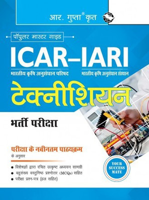 ICAR-IARI: Technician Recruitment Exam Guide(Paperback, Hindi, By R Gupta)