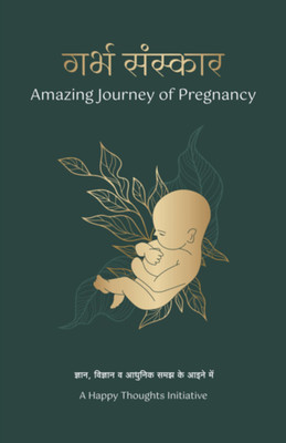 Garbha Sanskar-The Amazing Journey Of Pregnancy (Hindi)(Paperpack, Hindi, A Happy Thoughts Initiative)