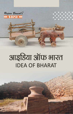 Idea Of Bharat B.Com 1st Semester (Major & Minor) Latest Edition(Paperback, Hindi, Dr. A.K. Chaturvedi)