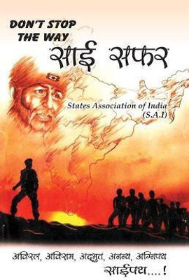Don't Stop the Way Sai Safar(Hindi, Paperback, Modi Satish)