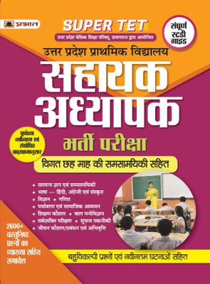 Up Prathamik Vid. Sahayak Adh. Bharti Pariksh-New(Hindi, Paperback, unknown)