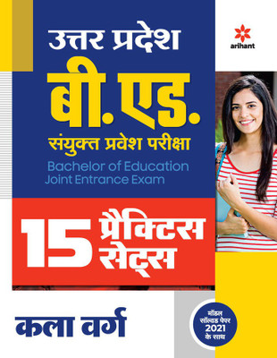 15 Practice Sets Up B.Ed Jee Kala Varg for 2022 Exam(Hindi, Paperback, unknown)